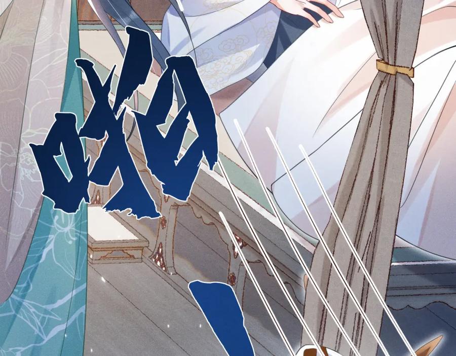 《娇弱王爷养成计划》第16话 装神弄鬼 第18页