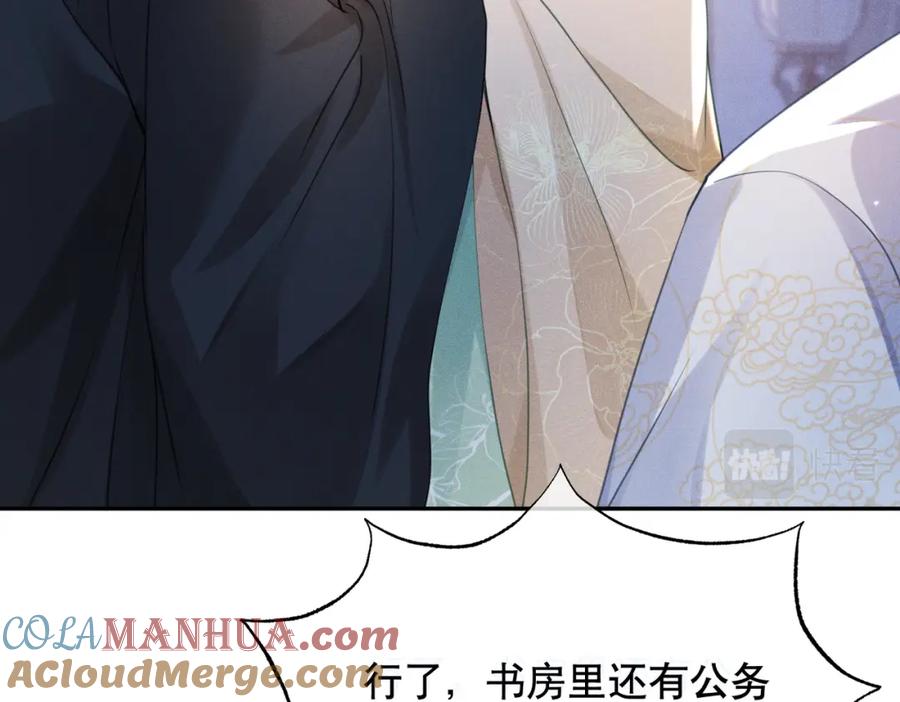 《娇弱王爷养成计划》第16话 装神弄鬼 第29页