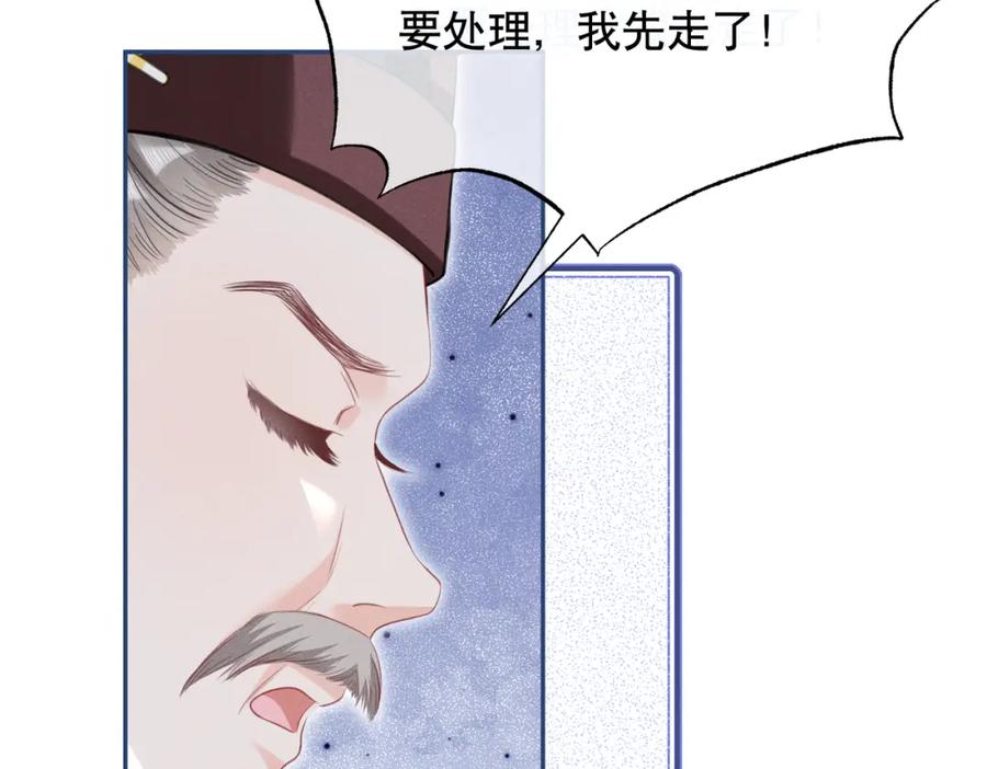 《娇弱王爷养成计划》第16话 装神弄鬼 第30页