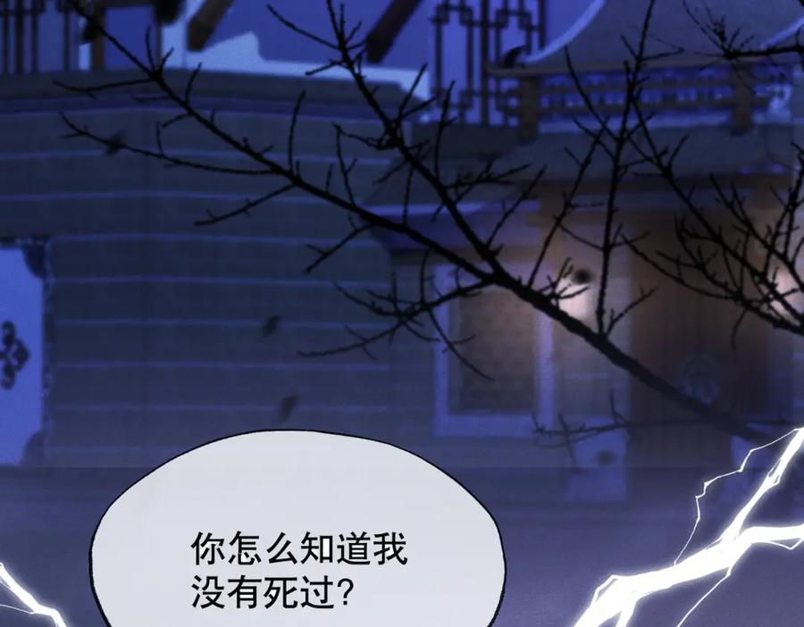 《娇弱王爷养成计划》第16话 装神弄鬼 第40页