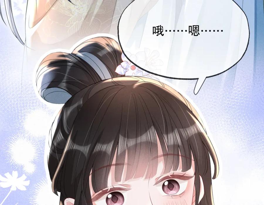 《娇弱王爷养成计划》第16话 装神弄鬼 第100页