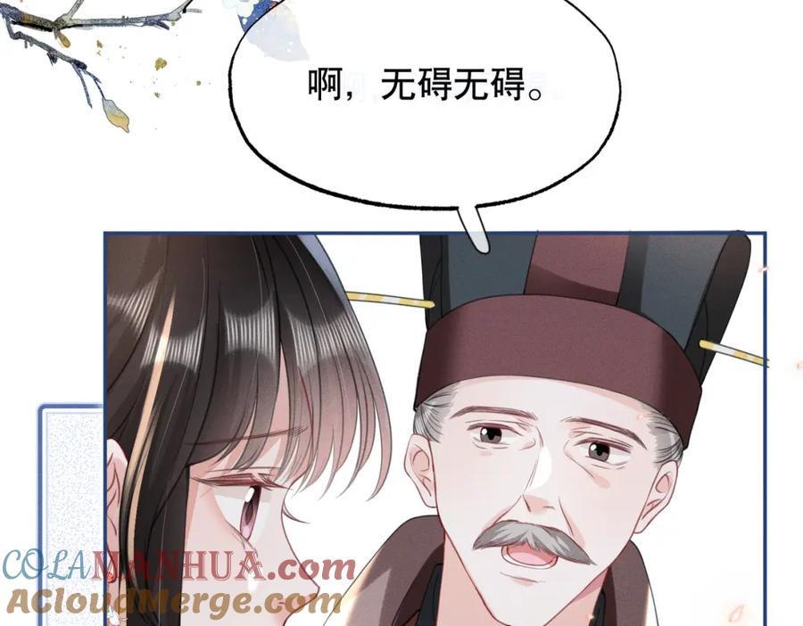 《娇弱王爷养成计划》第16话 装神弄鬼 第25页