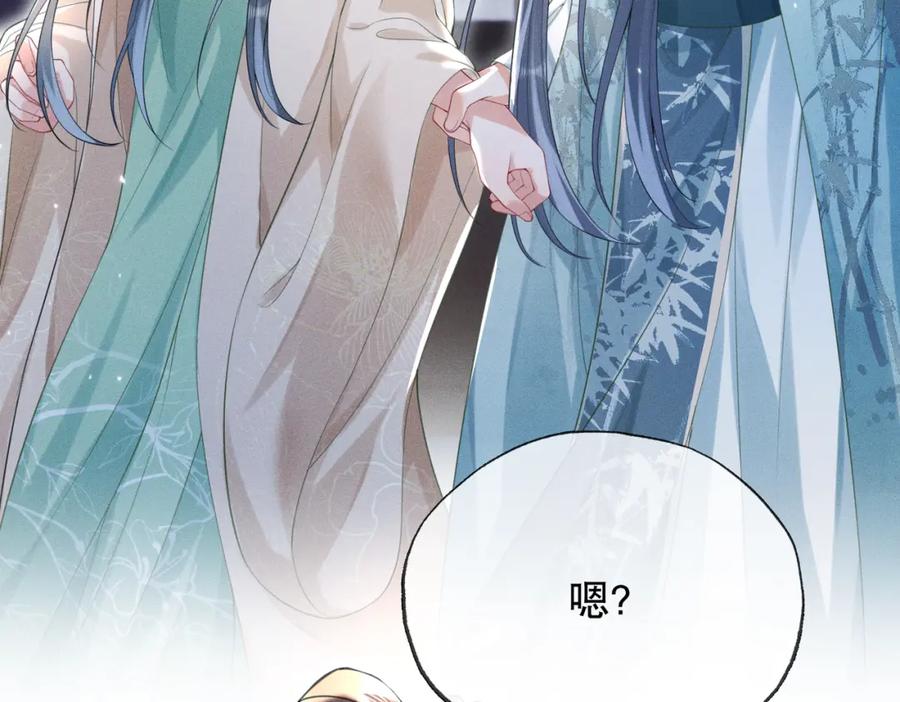 《娇弱王爷养成计划》第16话 装神弄鬼 第91页