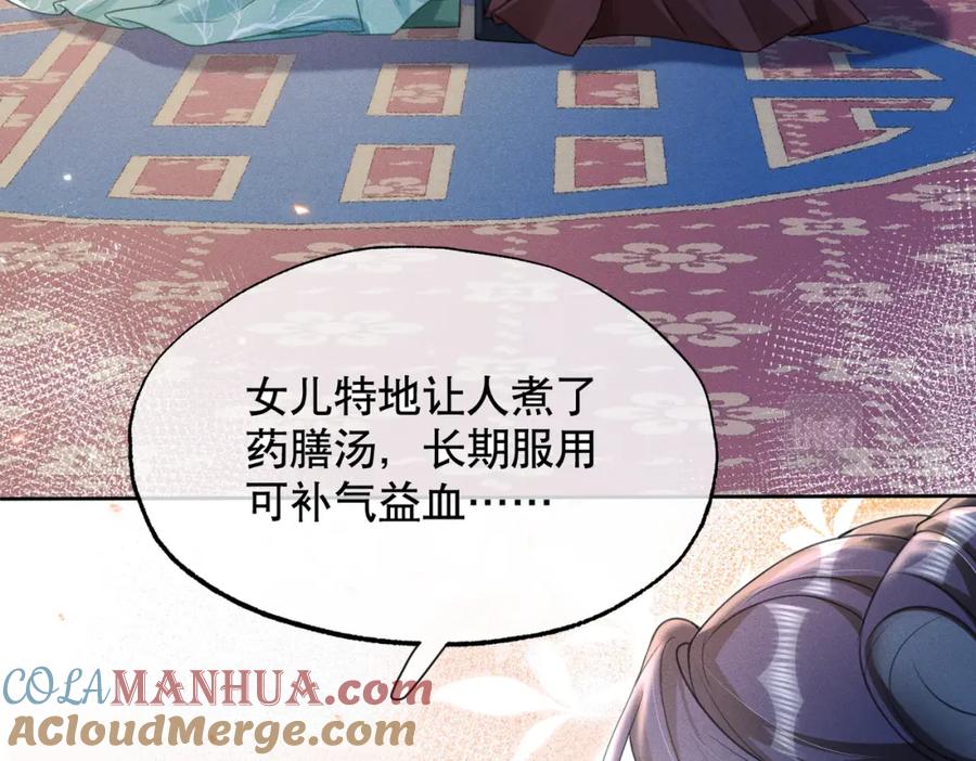 《娇弱王爷养成计划》第16话 装神弄鬼 第13页