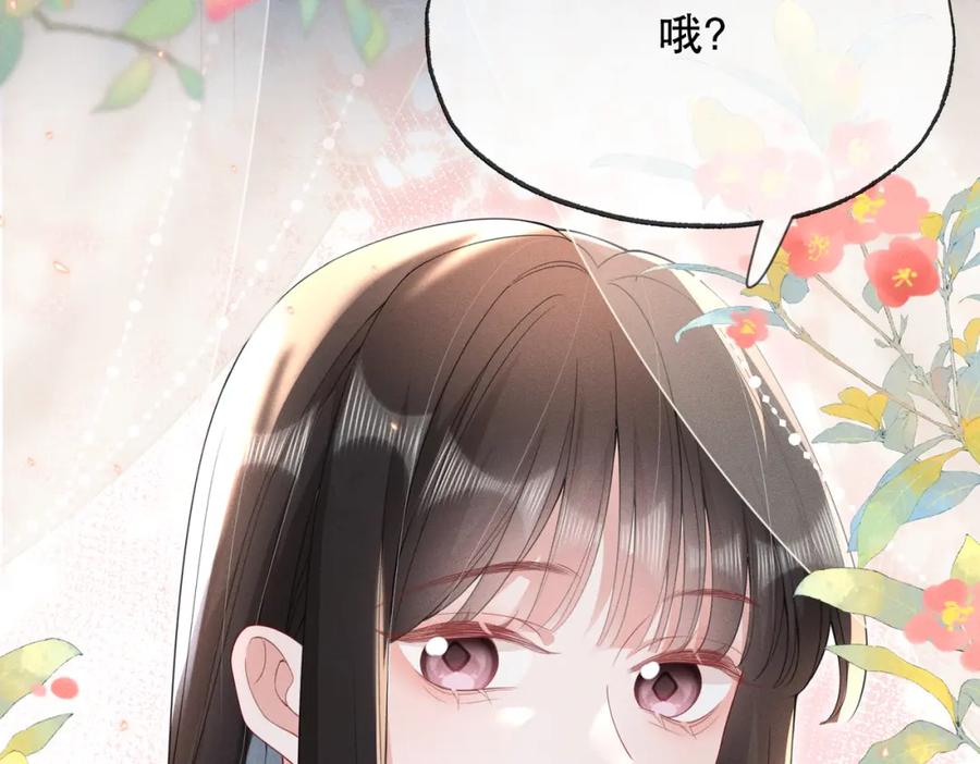 《娇弱王爷养成计划》第16话 装神弄鬼 第112页