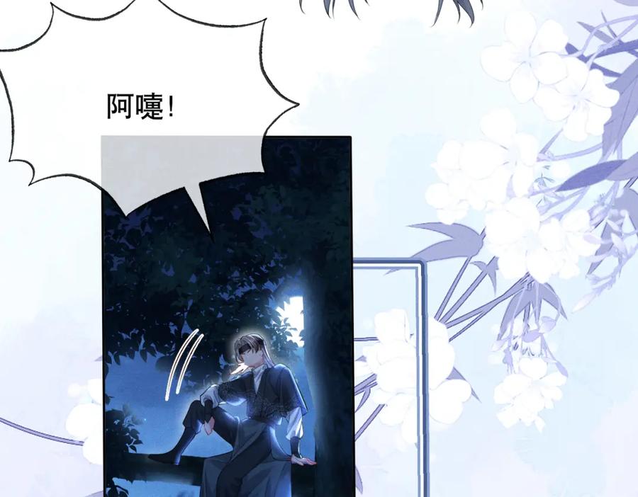 《娇弱王爷养成计划》第16话 装神弄鬼 第103页