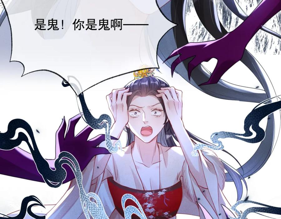 《娇弱王爷养成计划》第16话 装神弄鬼 第54页