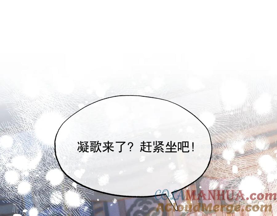 《娇弱王爷养成计划》第16话 装神弄鬼 第5页