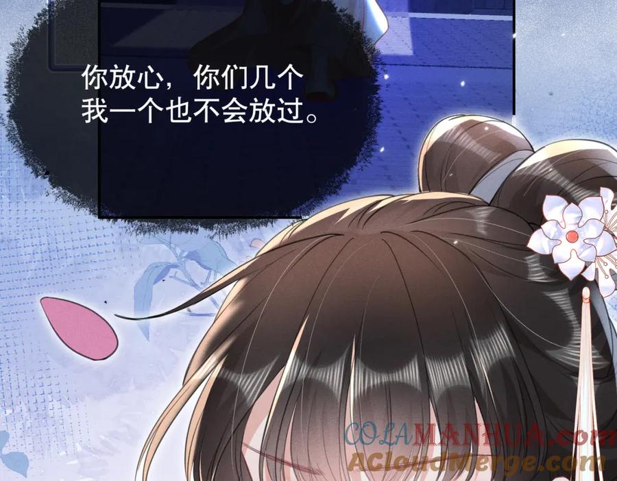 《娇弱王爷养成计划》第16话 装神弄鬼 第65页