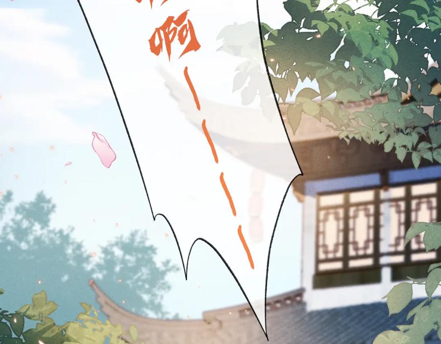 《娇弱王爷养成计划》第16话 装神弄鬼 第107页
