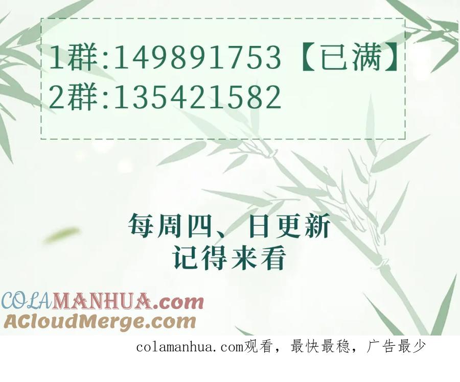 《娇弱王爷养成计划》第16话 装神弄鬼 第117页