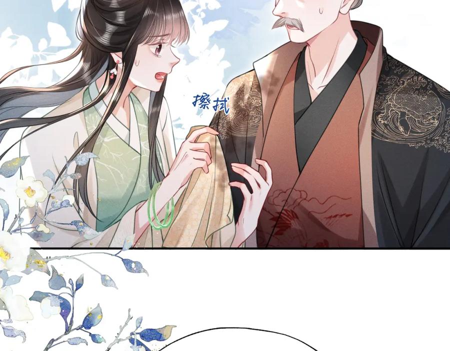 《娇弱王爷养成计划》第16话 装神弄鬼 第24页