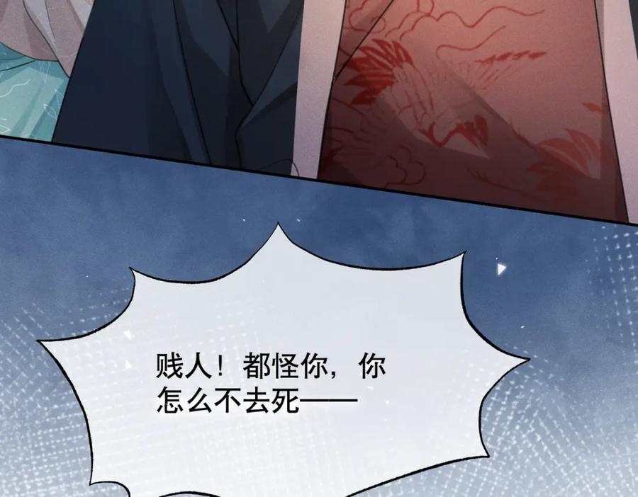 《娇弱王爷养成计划》第16话 装神弄鬼 第35页