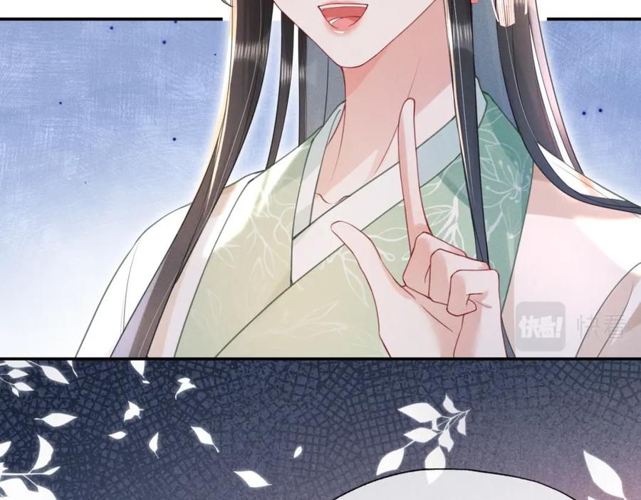 《娇弱王爷养成计划》第16话 装神弄鬼 第78页