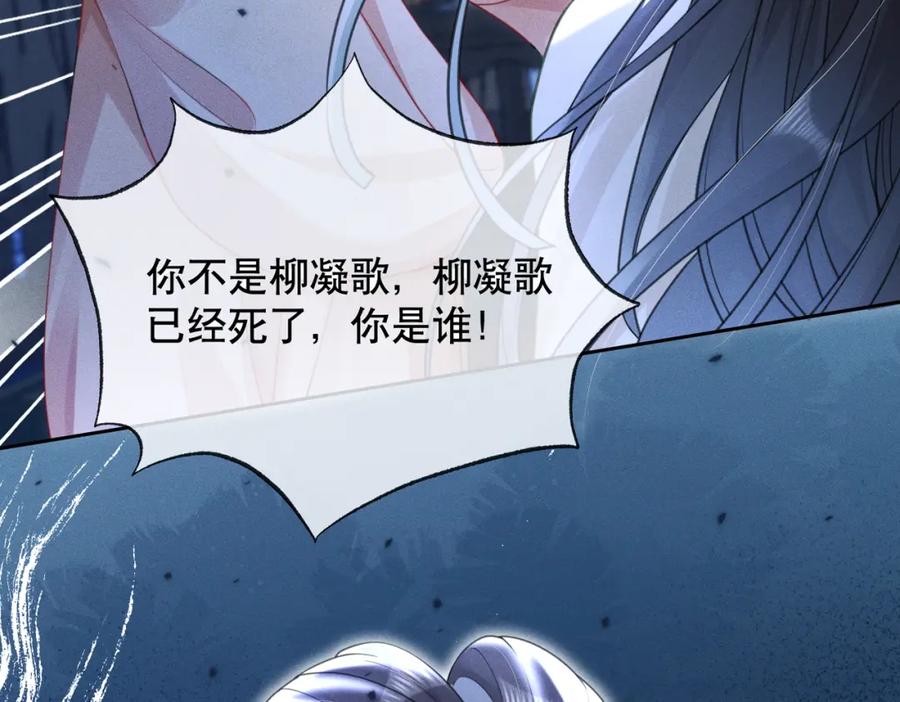 《娇弱王爷养成计划》第16话 装神弄鬼 第52页