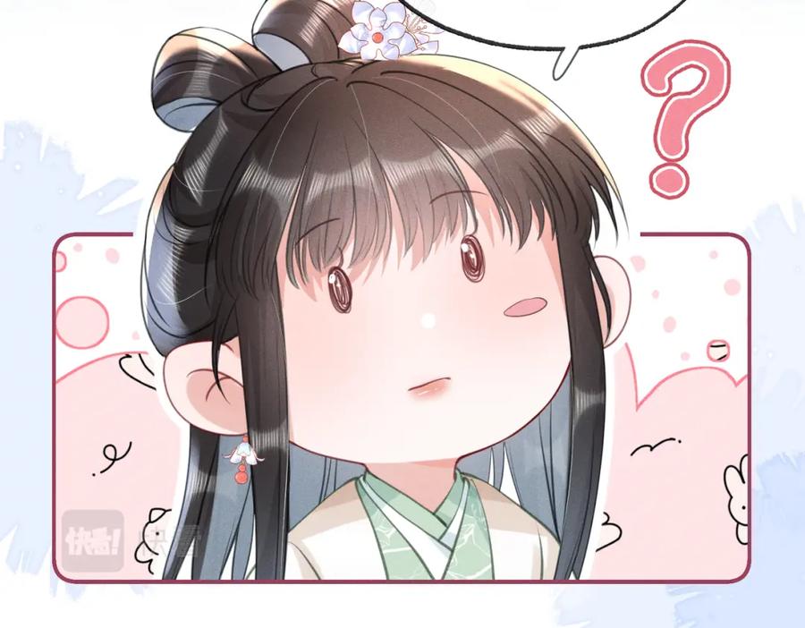 《娇弱王爷养成计划》第16话 装神弄鬼 第92页