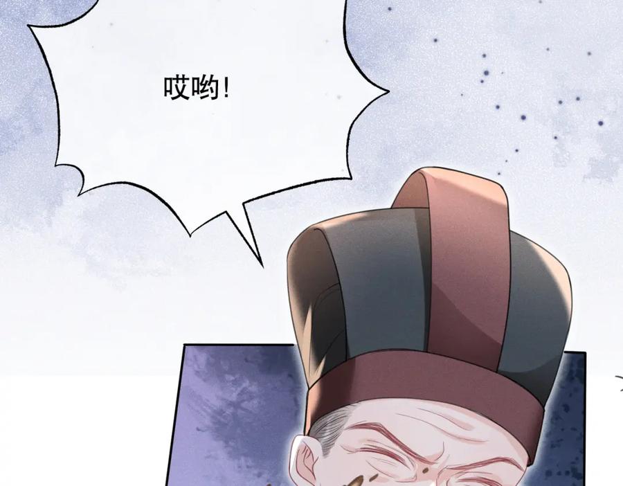 《娇弱王爷养成计划》第16话 装神弄鬼 第20页