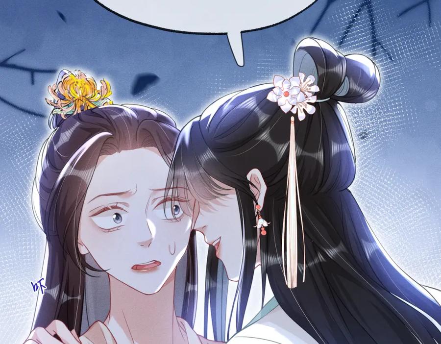 《娇弱王爷养成计划》第16话 装神弄鬼 第46页