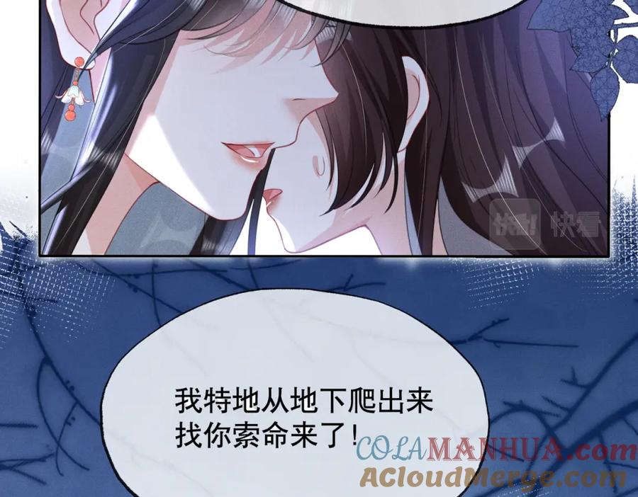 《娇弱王爷养成计划》第16话 装神弄鬼 第45页