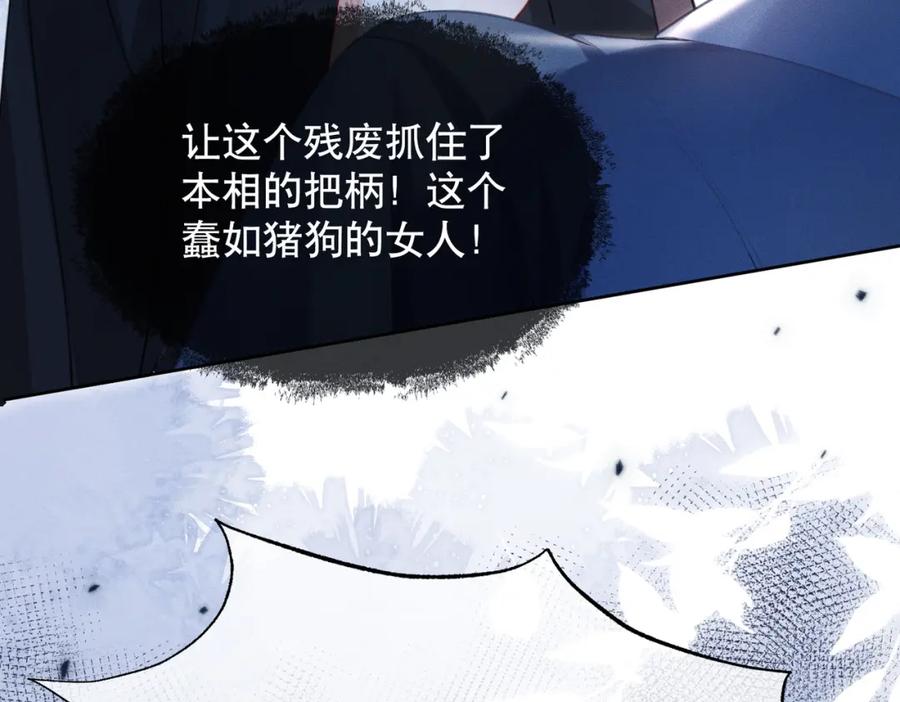 《娇弱王爷养成计划》第17话 明撩暗诱 第63页