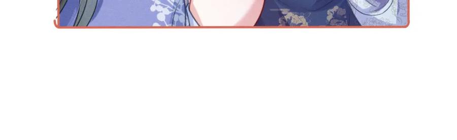 《娇弱王爷养成计划》第17话 明撩暗诱 第56页