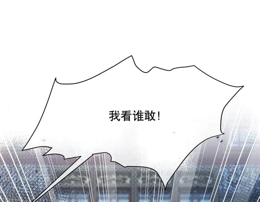《娇弱王爷养成计划》第17话 明撩暗诱 第21页