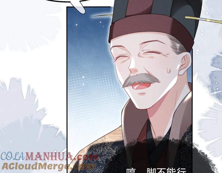 《娇弱王爷养成计划》第17话 明撩暗诱 第25页