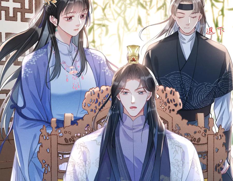 《娇弱王爷养成计划》第17话 明撩暗诱 第27页