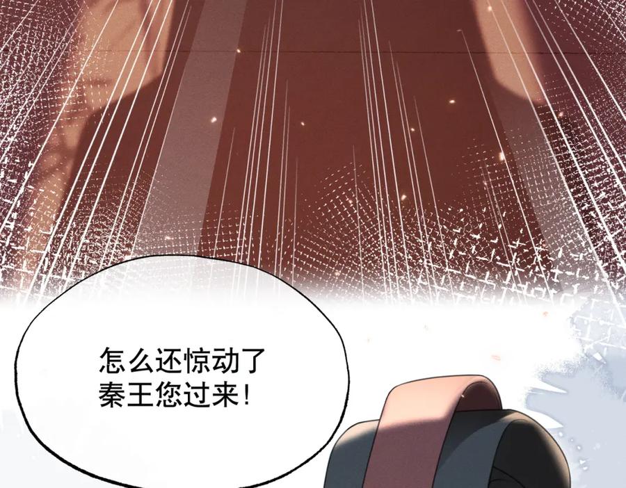 《娇弱王爷养成计划》第17话 明撩暗诱 第24页