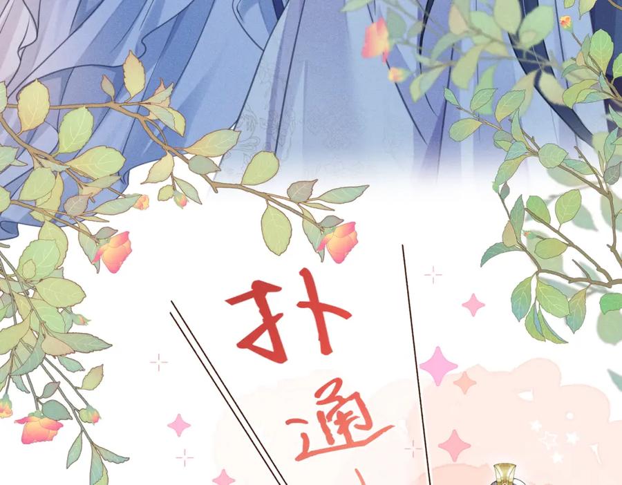《娇弱王爷养成计划》第17话 明撩暗诱 第50页