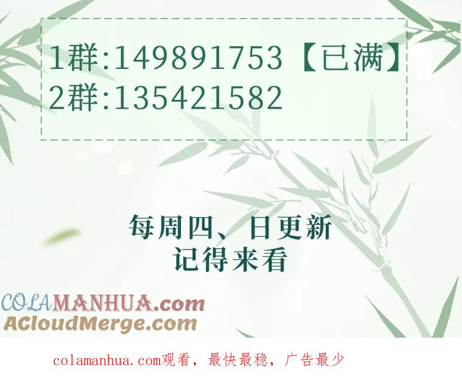 《娇弱王爷养成计划》第17话 明撩暗诱 第85页