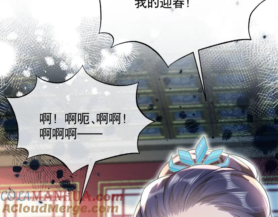 《娇弱王爷养成计划》第17话 明撩暗诱 第10页
