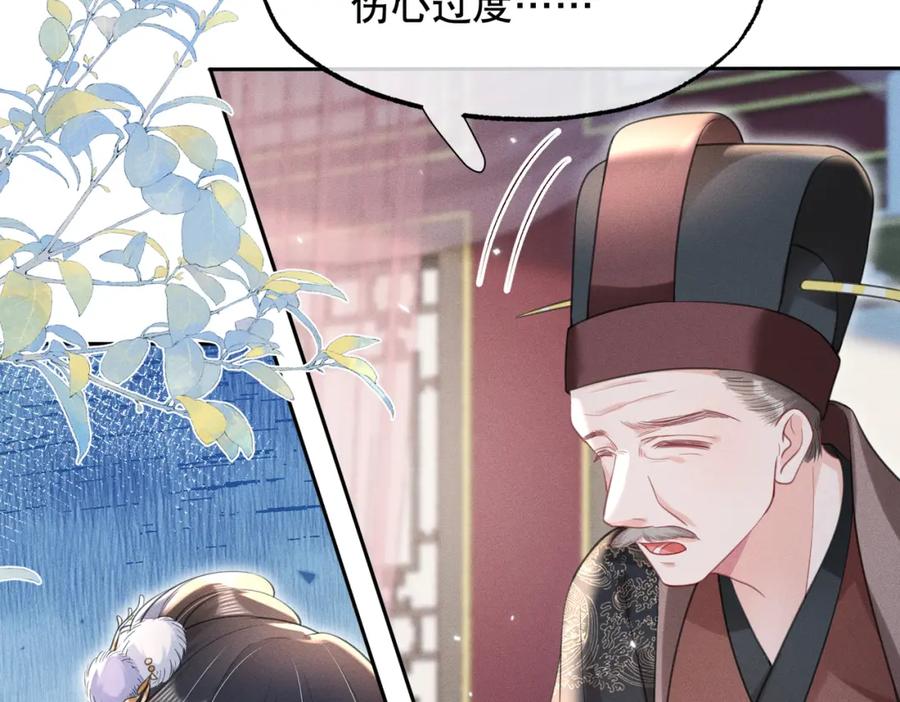 《娇弱王爷养成计划》第17话 明撩暗诱 第35页