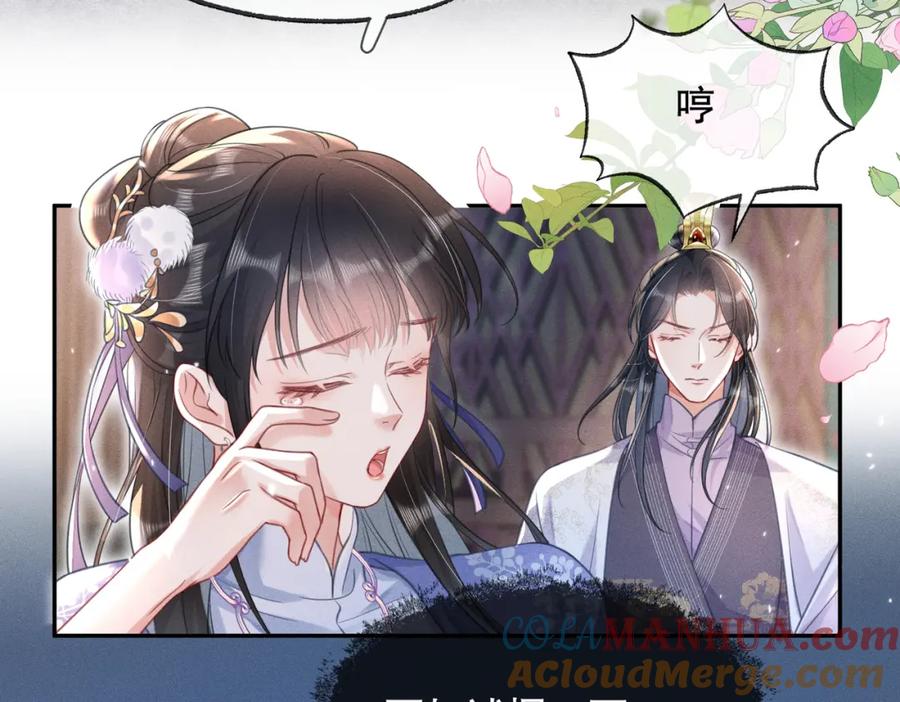 《娇弱王爷养成计划》第17话 明撩暗诱 第70页