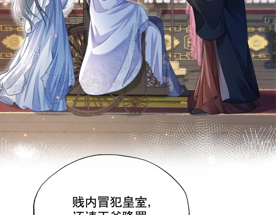 《娇弱王爷养成计划》第17话 明撩暗诱 第42页