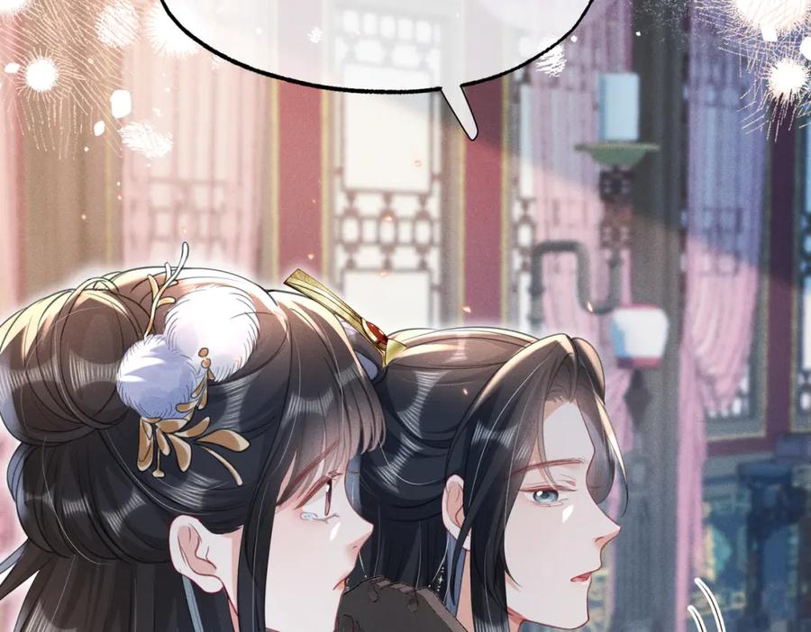 《娇弱王爷养成计划》第17话 明撩暗诱 第45页