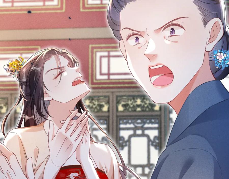 《娇弱王爷养成计划》第17话 明撩暗诱 第11页
