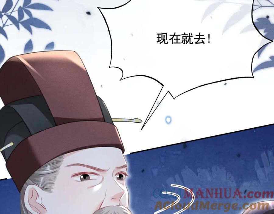《娇弱王爷养成计划》第17话 明撩暗诱 第61页