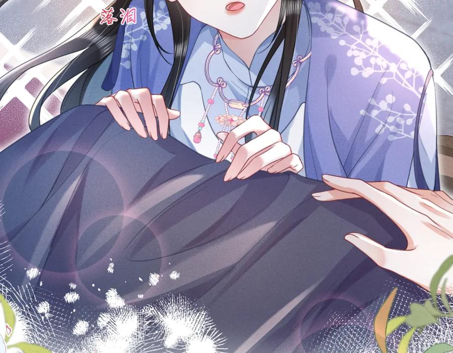 《娇弱王爷养成计划》第17话 明撩暗诱 第53页
