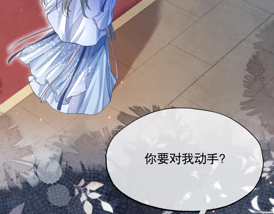 《娇弱王爷养成计划》第17话 明撩暗诱 第17页
