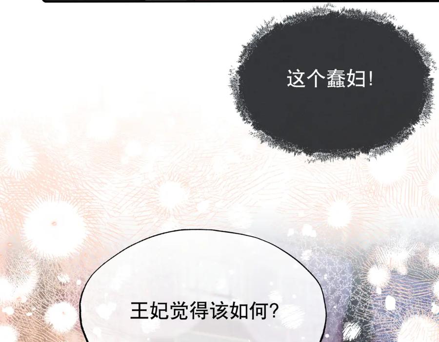 《娇弱王爷养成计划》第17话 明撩暗诱 第44页