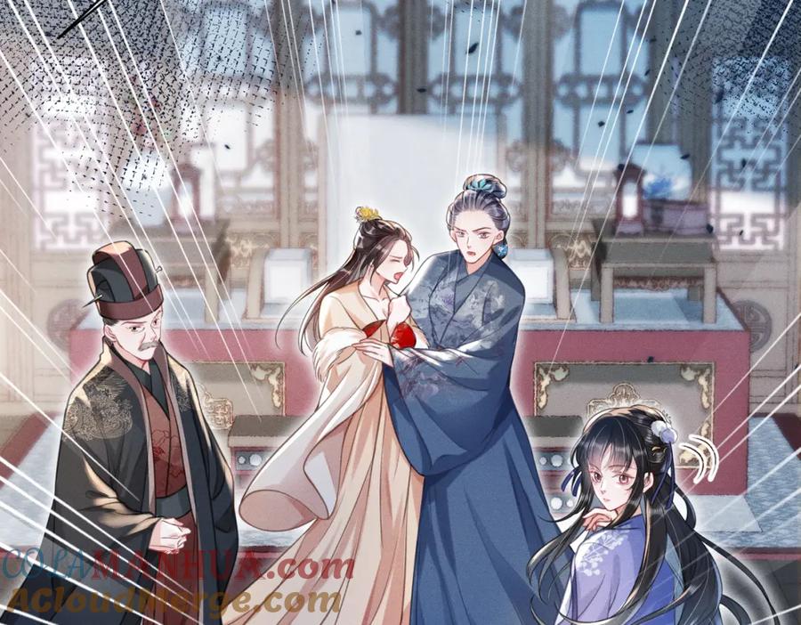《娇弱王爷养成计划》第17话 明撩暗诱 第22页