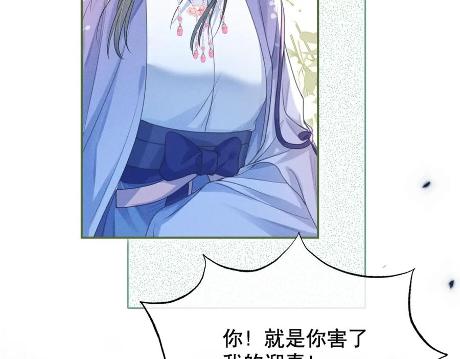 《娇弱王爷养成计划》第17话 明撩暗诱 第9页