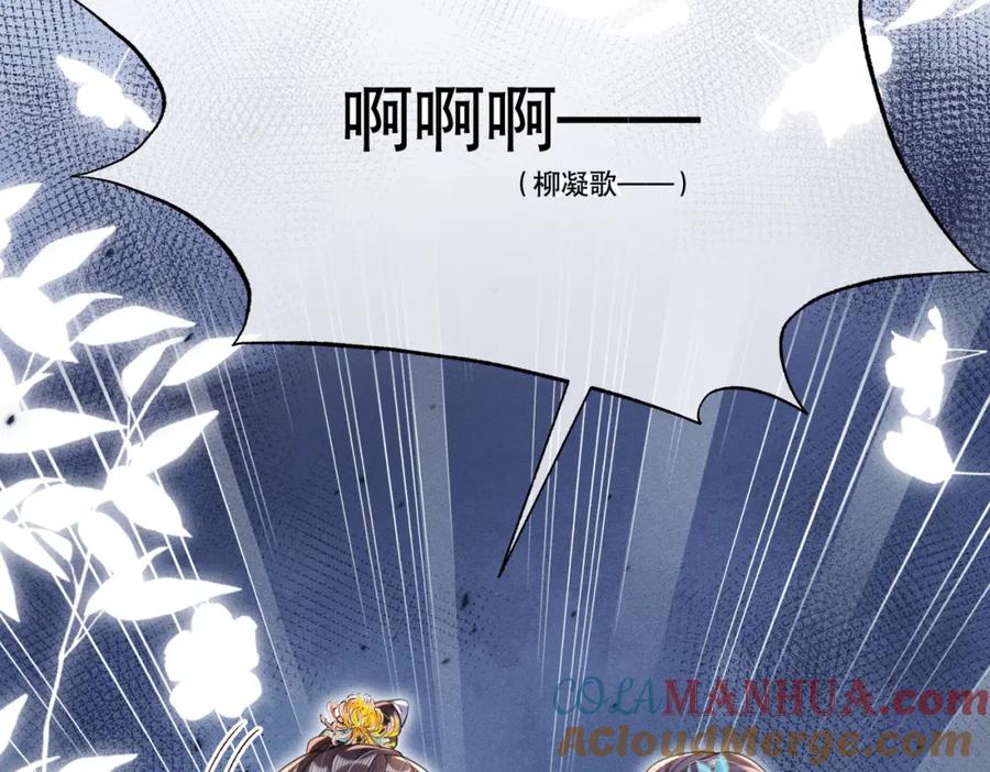 《娇弱王爷养成计划》第17话 明撩暗诱 第64页