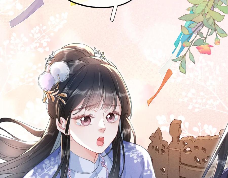 《娇弱王爷养成计划》第17话 明撩暗诱 第48页