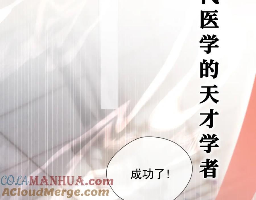 《娇弱王爷养成计划》预告来袭！ 第5页