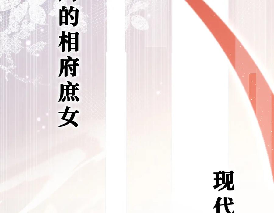 《娇弱王爷养成计划》预告来袭！ 第4页