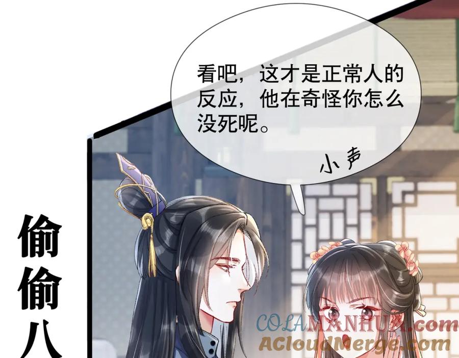 《娇弱王爷养成计划》预告来袭！ 第21页