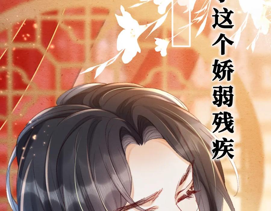 《娇弱王爷养成计划》预告来袭！ 第12页
