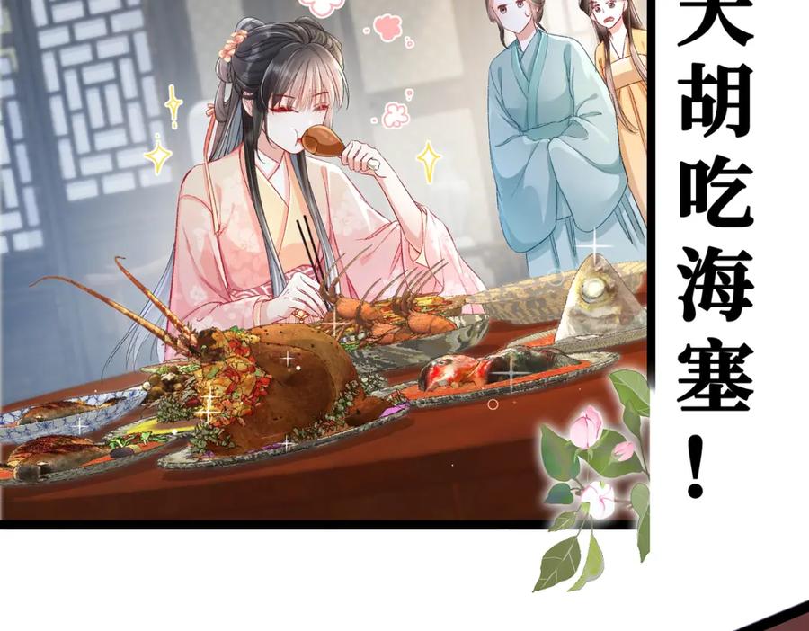 《娇弱王爷养成计划》预告来袭！ 第20页